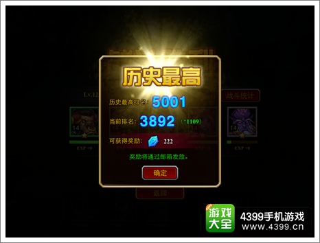 酋长萨尔钻石