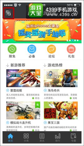 雷霆战机攻略宝典