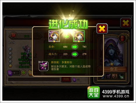 酋长萨尔进化