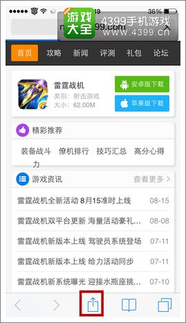 雷霆战机攻略宝典