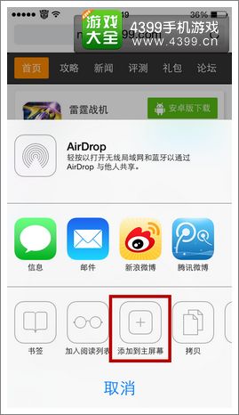 雷霆战机攻略宝典