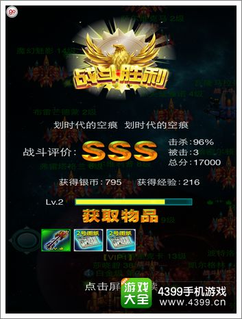 雷霆战舰怎么获得3S