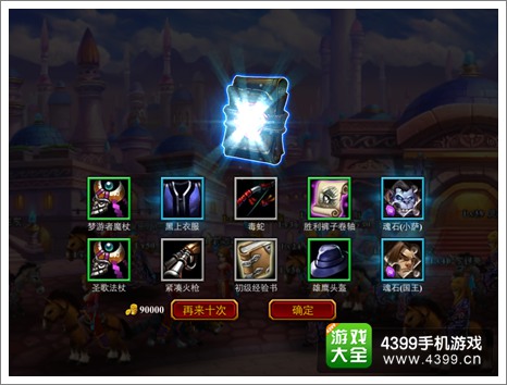 酋长萨尔十连抽