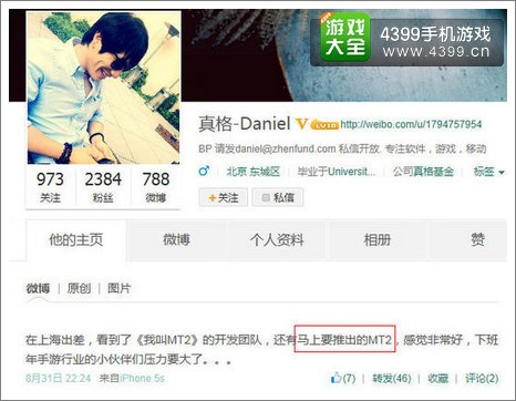 Danie微博