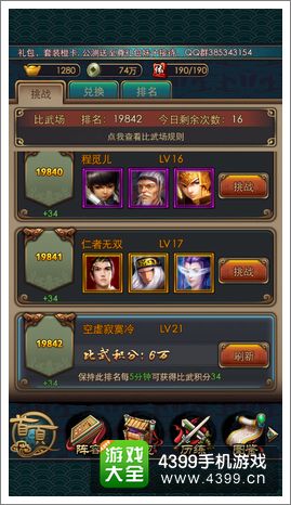 秦时明月2攻略