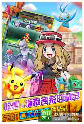 口袋妖怪ios版9月4日不删档内测