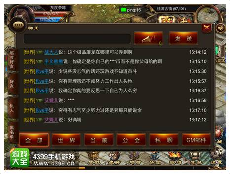 烈焰遮天发送消息