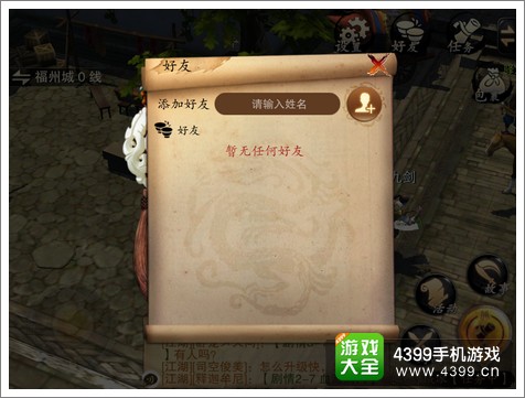 笑傲江湖手游怎么玩
