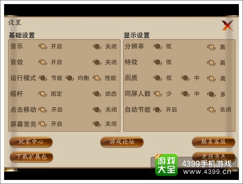 笑傲江湖手游攻略