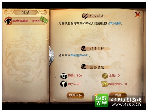 笑傲江湖手游新手