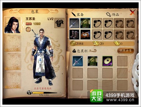 笑傲江湖手游新手攻略