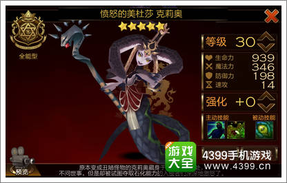 七骑士美杜莎克莉奥