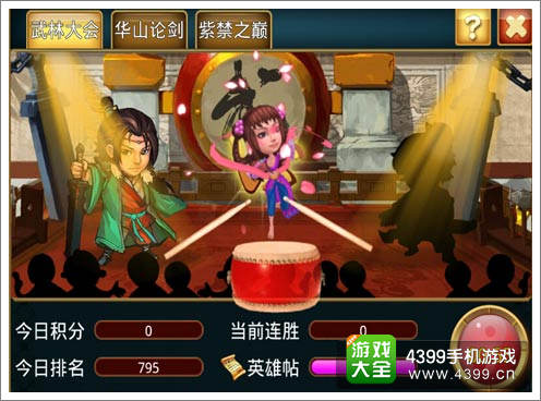 幻想武侠手游