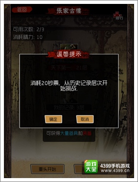 盗墓笔记张家古楼玩法介绍 探秘寻宝问仙道