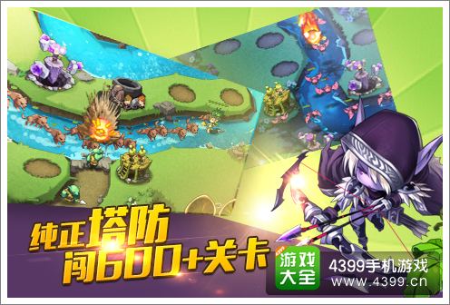 塔防大师