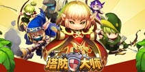 塔防大师游戏介绍 回归塔防单纯的挑战乐趣