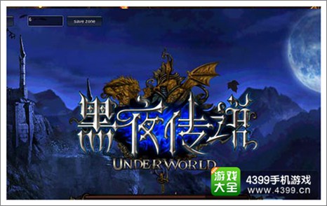 黑夜传说