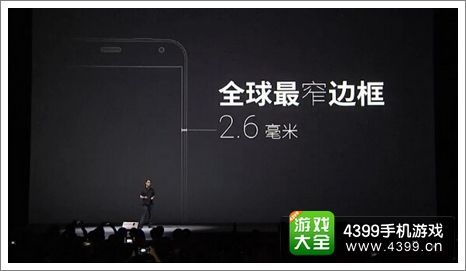魅族mx4边框