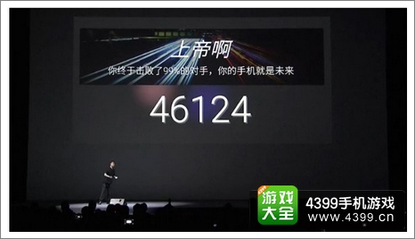 魅族mx4跑分