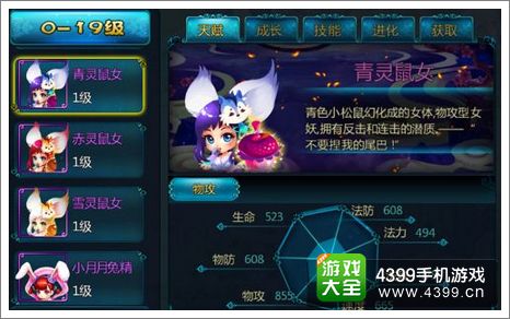 女妖宠物怎么得