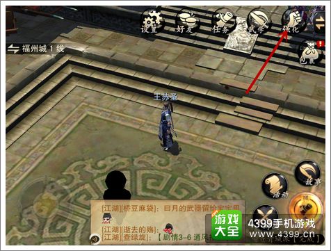 笑傲江湖手游装备