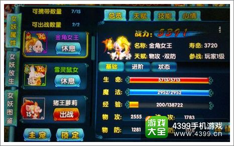 女妖金角女王