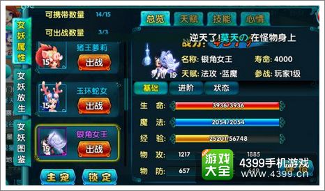 女妖银角女王