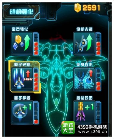 雷霆战机攻略