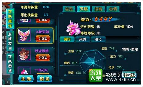 女妖幻粉蝴蝶