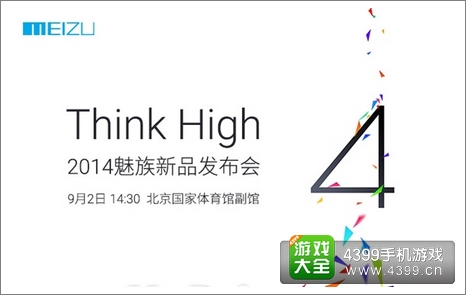 魅族mx4价格