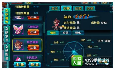 女妖娇蛮黑熊