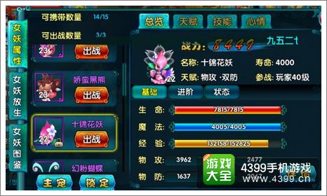 女妖十棉花妖