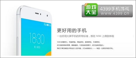 魅族mx4上市时间