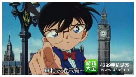 名侦探柯南手游