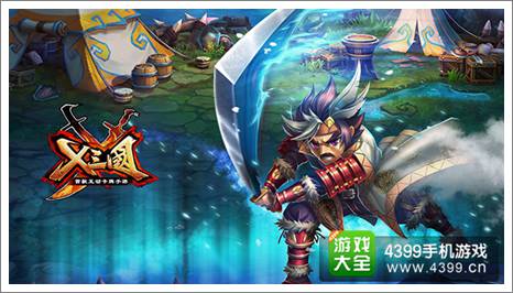 X三国原画