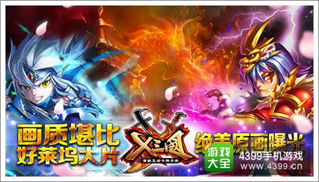 X三国原画