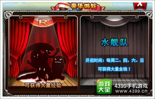 宠物小精灵手游豪华游轮好玩吗