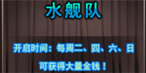 宠物小精灵手游豪华游轮好玩吗？开放时间是多少？