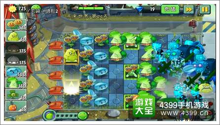 植物大战僵尸2未来世界第二十五天攻略