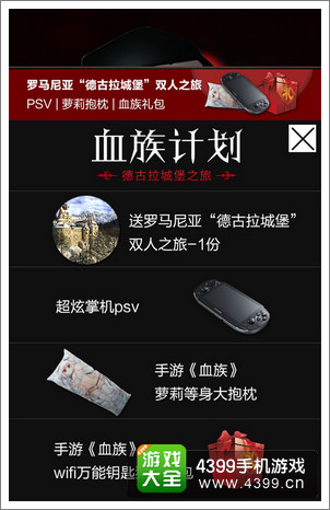 血族
