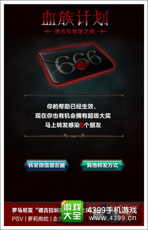 血族手游