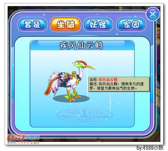 卡布西游疾风仙云鹤在哪 怎么得