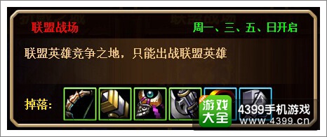 酋长萨尔装备