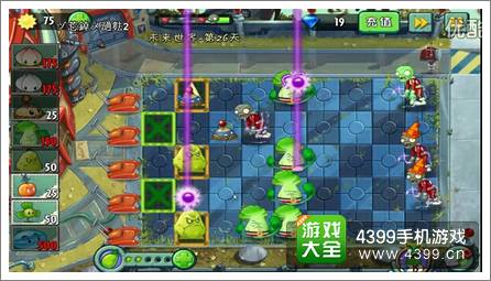 植物大战僵尸2未来世界第二十六天攻略 恐怖的紫色太阳