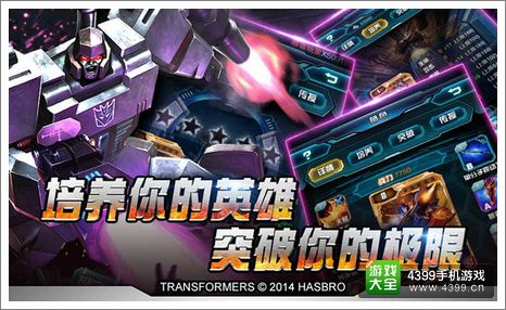 变形金刚崛起