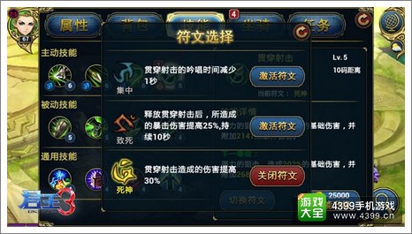 君王3游侠技能