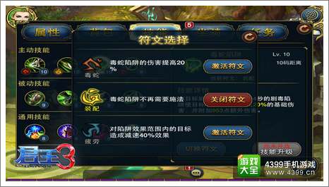 君王3游侠技能