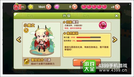 全民切水果小魔女