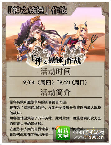 万千回忆特典