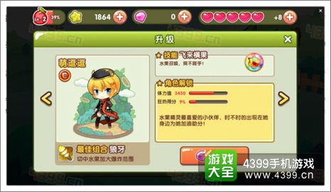 全民切水果萌豆豆